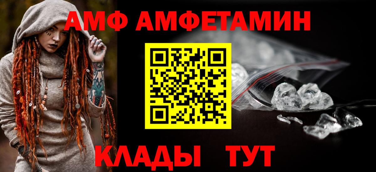 Амфетамин Розовый  сайты даркнета клад  АМФ  Пятигорск  Вход с VPN 