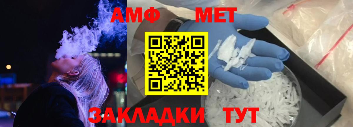 Амфетамин VHQ Пятигорск