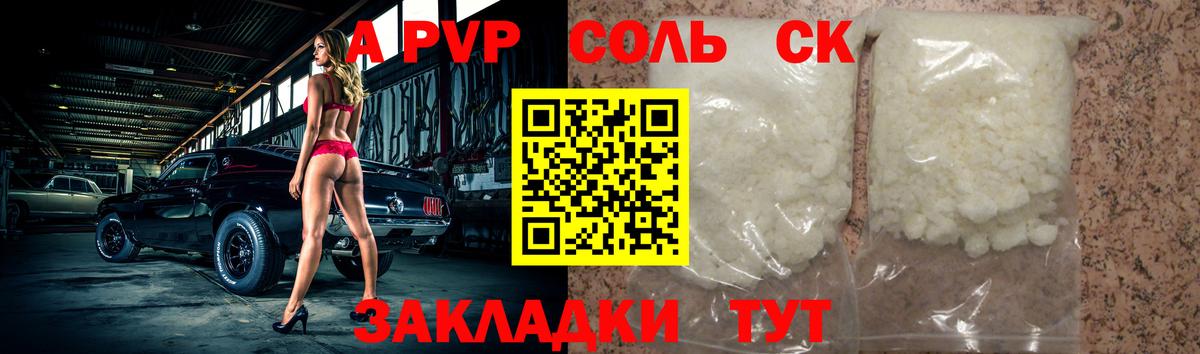 Пятигорск  Alfa_PVP VHQ  Вход с VPN  Alpha-PVP  А ПВП кристаллы 
