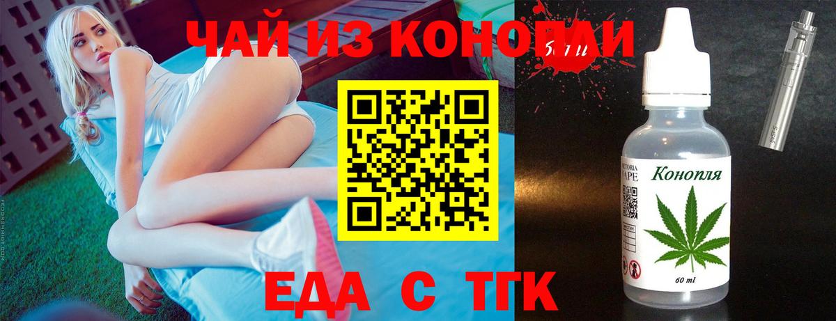 Cannafood конопля  Вход с VPN  Пятигорск 