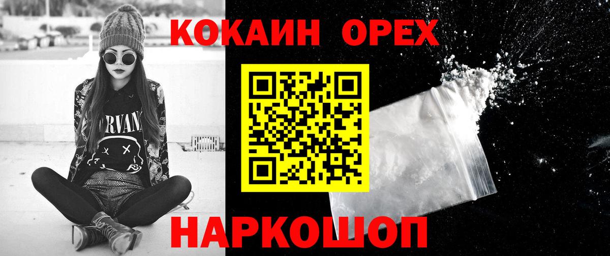 КОКАИН Эквадор Пятигорск