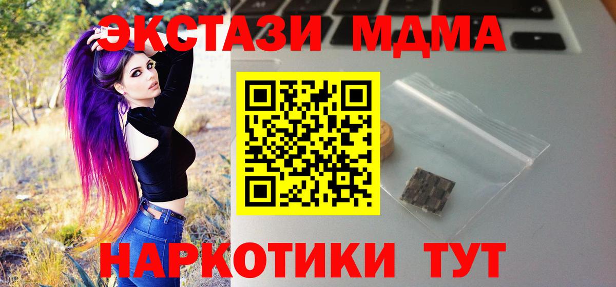 Экстази таблы Пятигорск