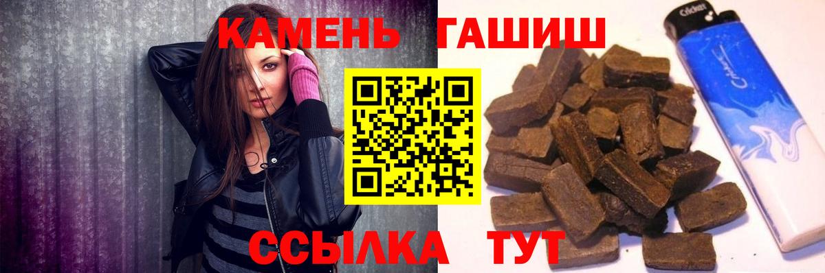 Пятигорск  ГАШ  ГАШ хэш  Вход с VPN  Гашиш убойный 