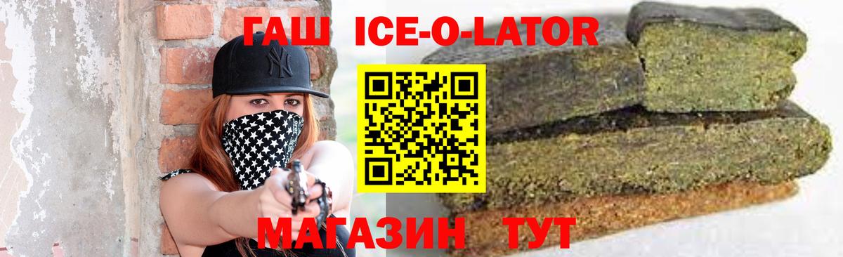 ГАШ хэш Пятигорск