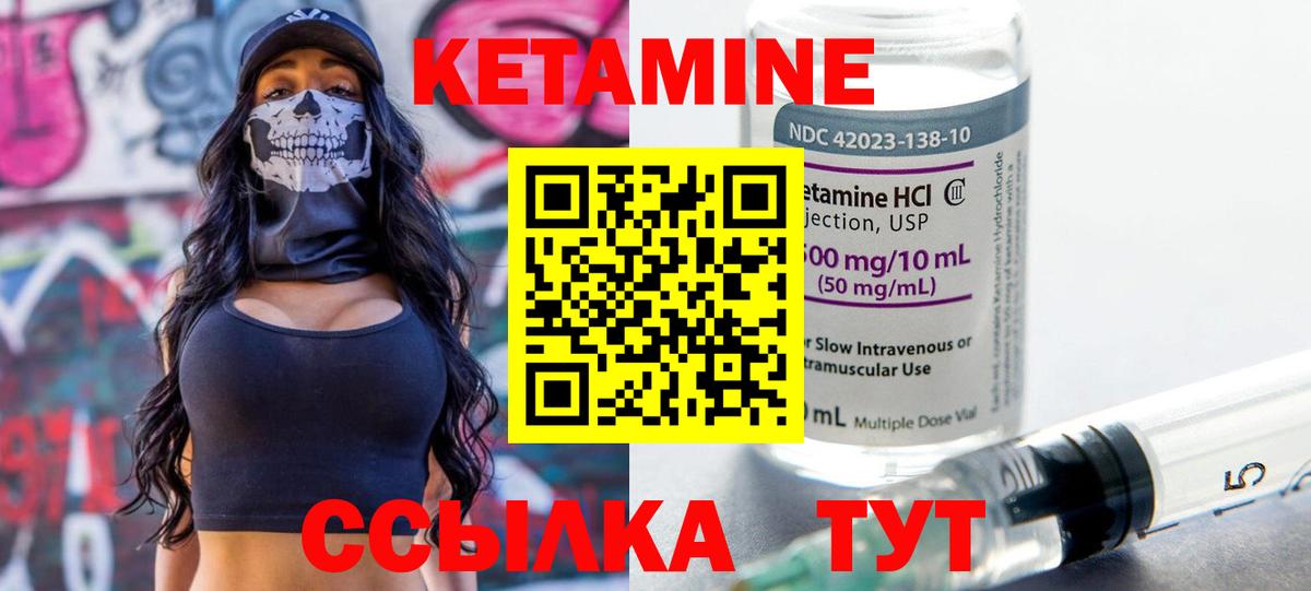 КЕТАМИН ketamine Пятигорск