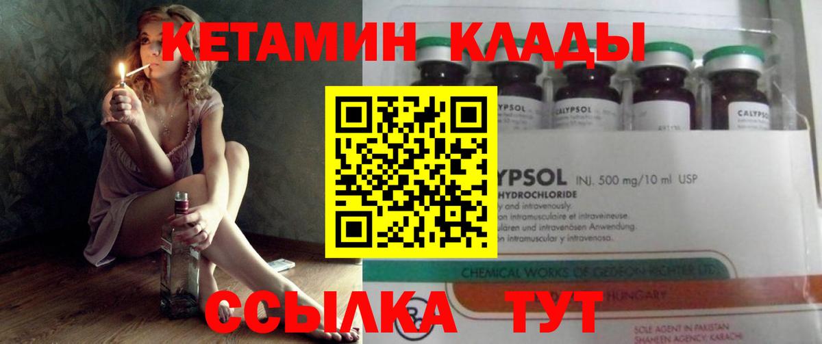 Пятигорск  Кетамин ketamine  Вход с VPN 