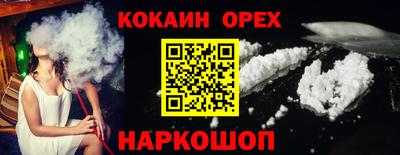 спайс Волгодонск