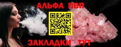 спайс Волгодонск