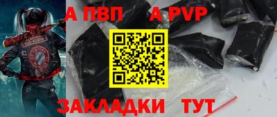 спайс Волгодонск