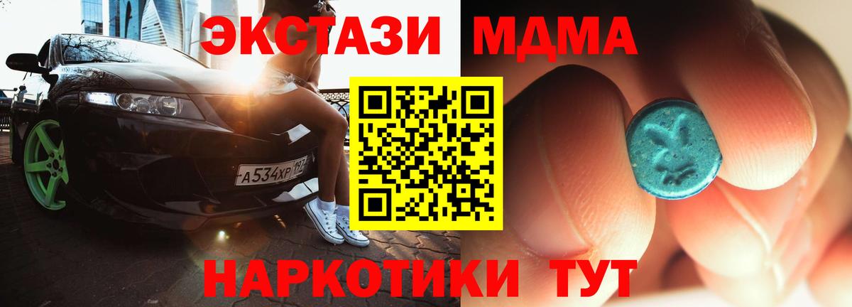 МДМА кристаллы  Вход с VPN  Пятигорск 