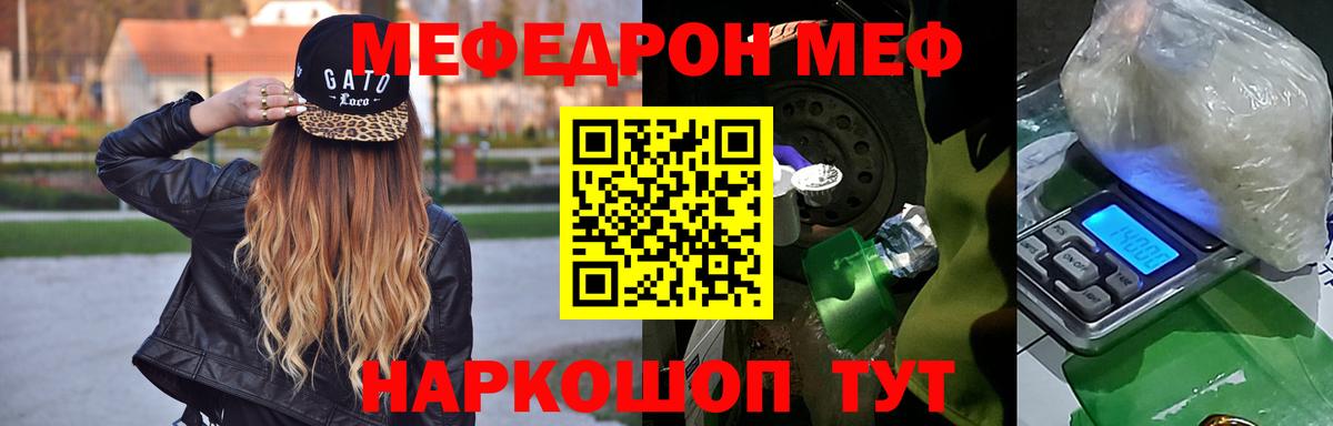 МЯУ-МЯУ  Вход с VPN  Пятигорск  Меф VHQ  МЯУ-МЯУ mephedrone 