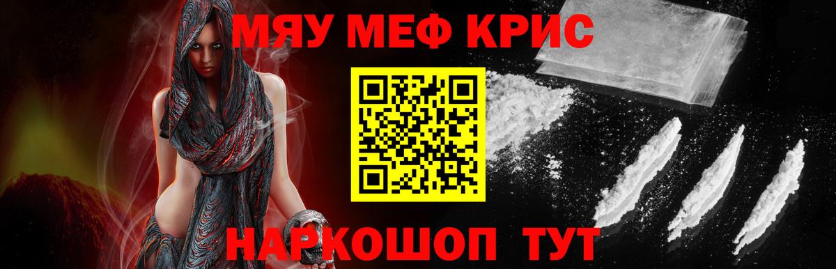 Меф мука Пятигорск