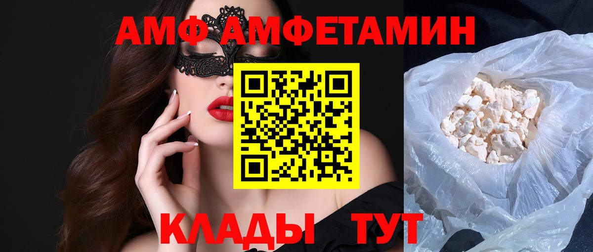 Метамфетамин  МЕТАМФЕТАМИН Декстрометамфетамин 99.9%  Вход с VPN  Пятигорск 