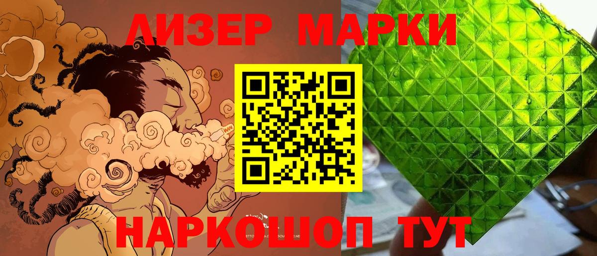 Пятигорск  Марки NBOMe 1,5мг  Вход с VPN  Марки NBOMe 1,5мг 