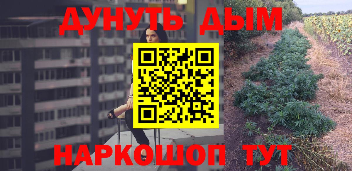 Бошки марихуана Amnesia  Бошки марихуана White Widow  Пятигорск  Вход с VPN 